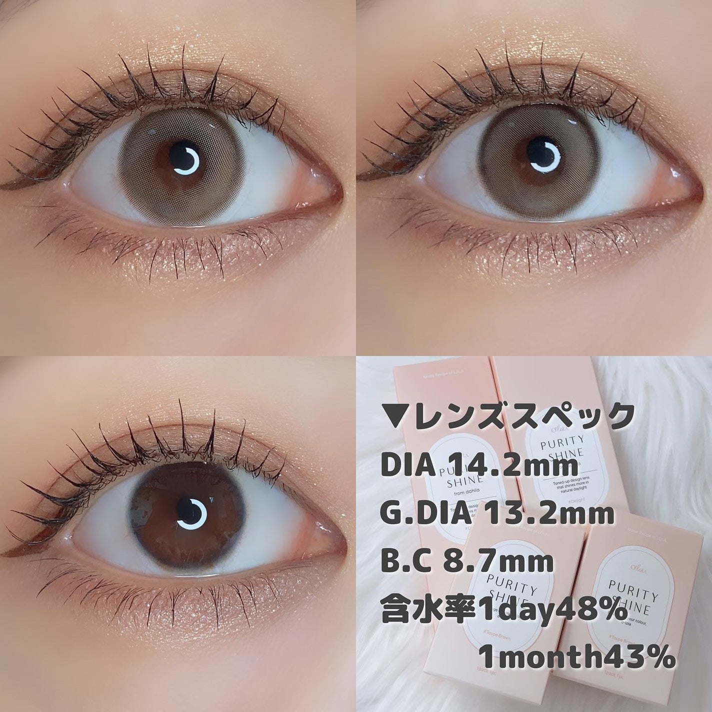 ピュアリティーシャインワンデー(PURITYSHINE 1day)/OLOLA/ワンデー(1DAY)カラコンを使ったクチコミ(7枚目)