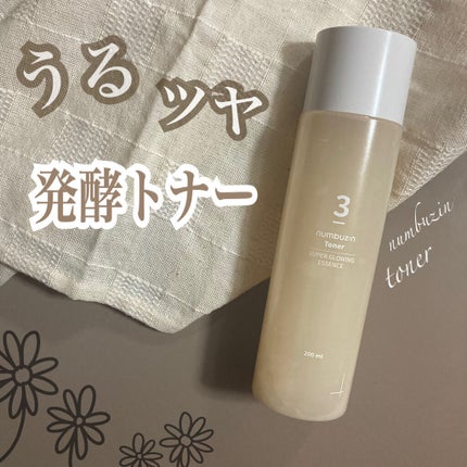 3番 うるツヤ発酵トナー/numbuzin/化粧水を使ったクチコミ(1枚目)