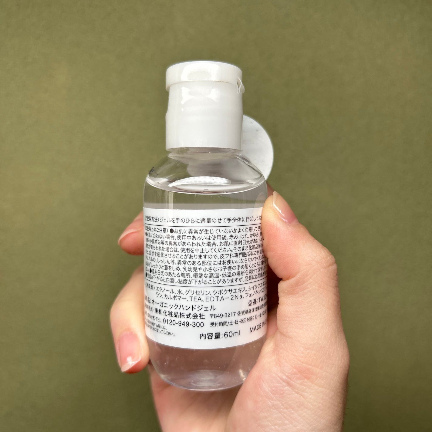 Uru Clin オーガニック ハンドジェル/TOAMIT/ハンドジェルを使ったクチコミ(2枚目)