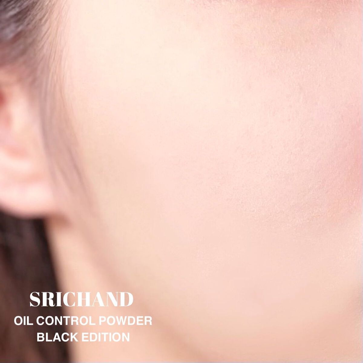ブラックエディション オイルコントロールパウダー/SRICHAND/ルースパウダーを使ったクチコミ(5枚目)