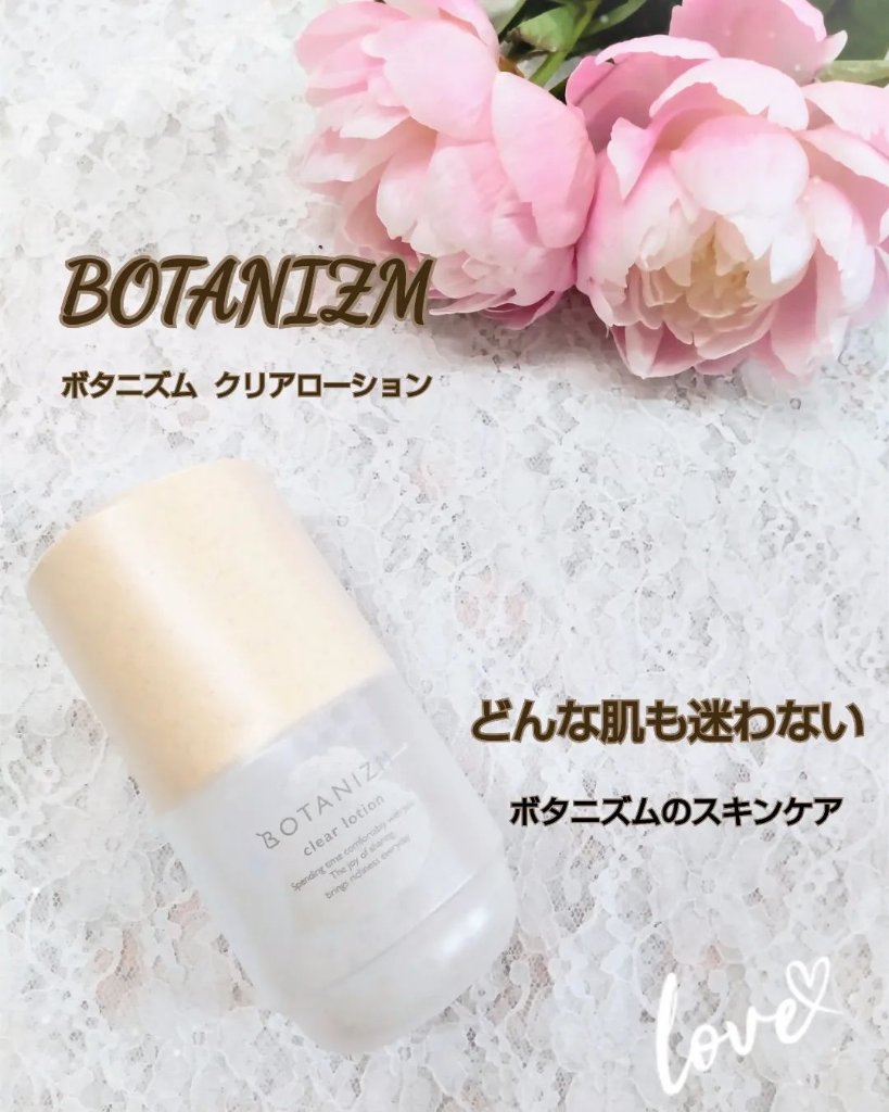 クリアローション/ボタニズム /化粧水を使ったクチコミ（1枚目）
