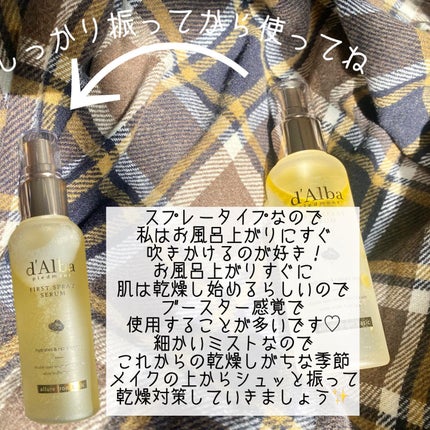 ダルバ ホワイトトリュフファーストスプレーセラム/ダルバ/ミスト状化粧水を使ったクチコミ(2枚目)