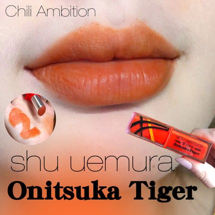 ルージュ アンリミテッド マット/shu uemura/口紅を使ったクチコミ(1枚目)