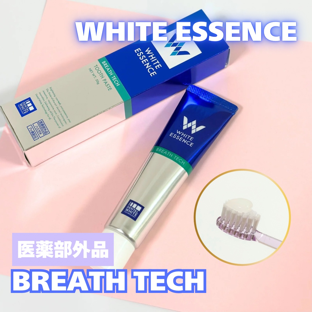 ブレステック/ホワイトエッセンス/歯磨き粉を使ったクチコミ（1枚目）