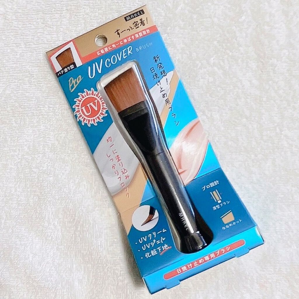 UVカバーブラシ/メイクル/メイクブラシを使ったクチコミ(5枚目)