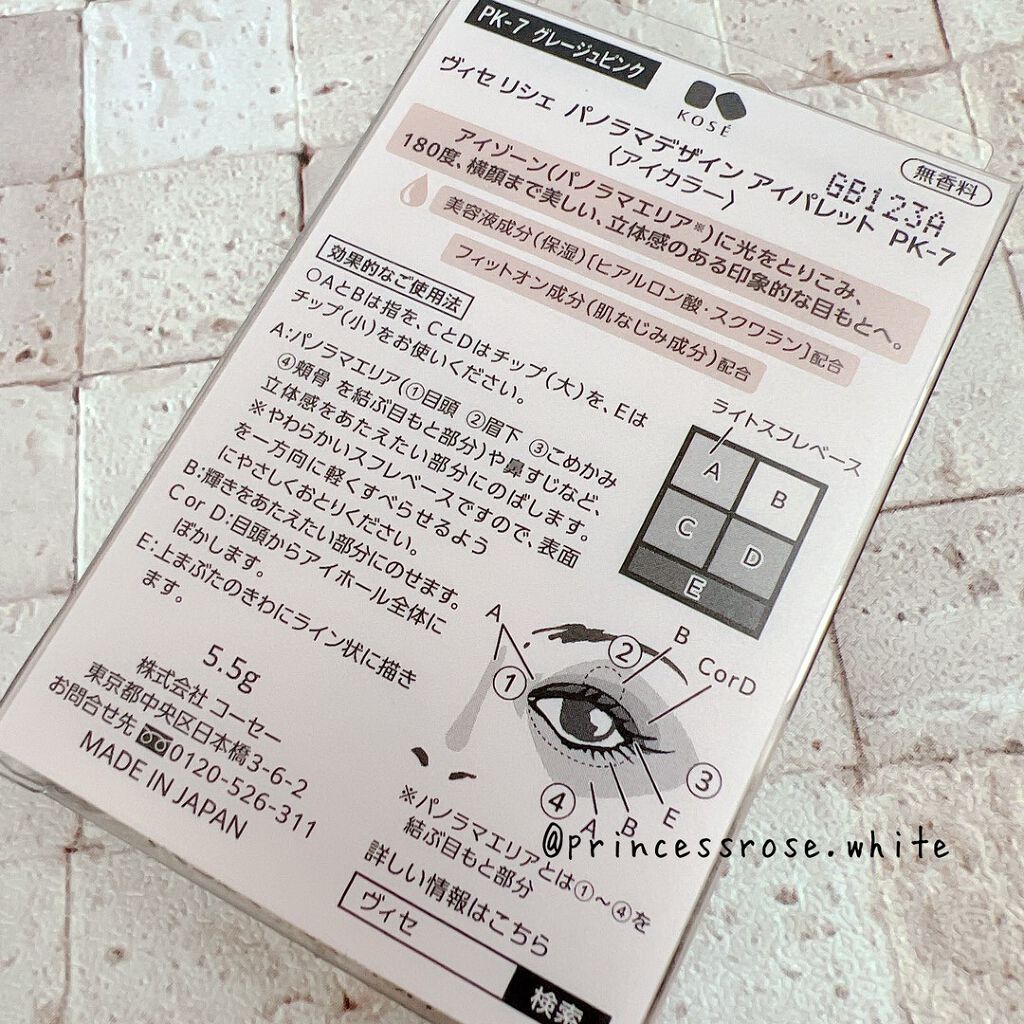 パノラマデザイン アイパレット/Visée/アイシャドウパレットを使ったクチコミ(3枚目)