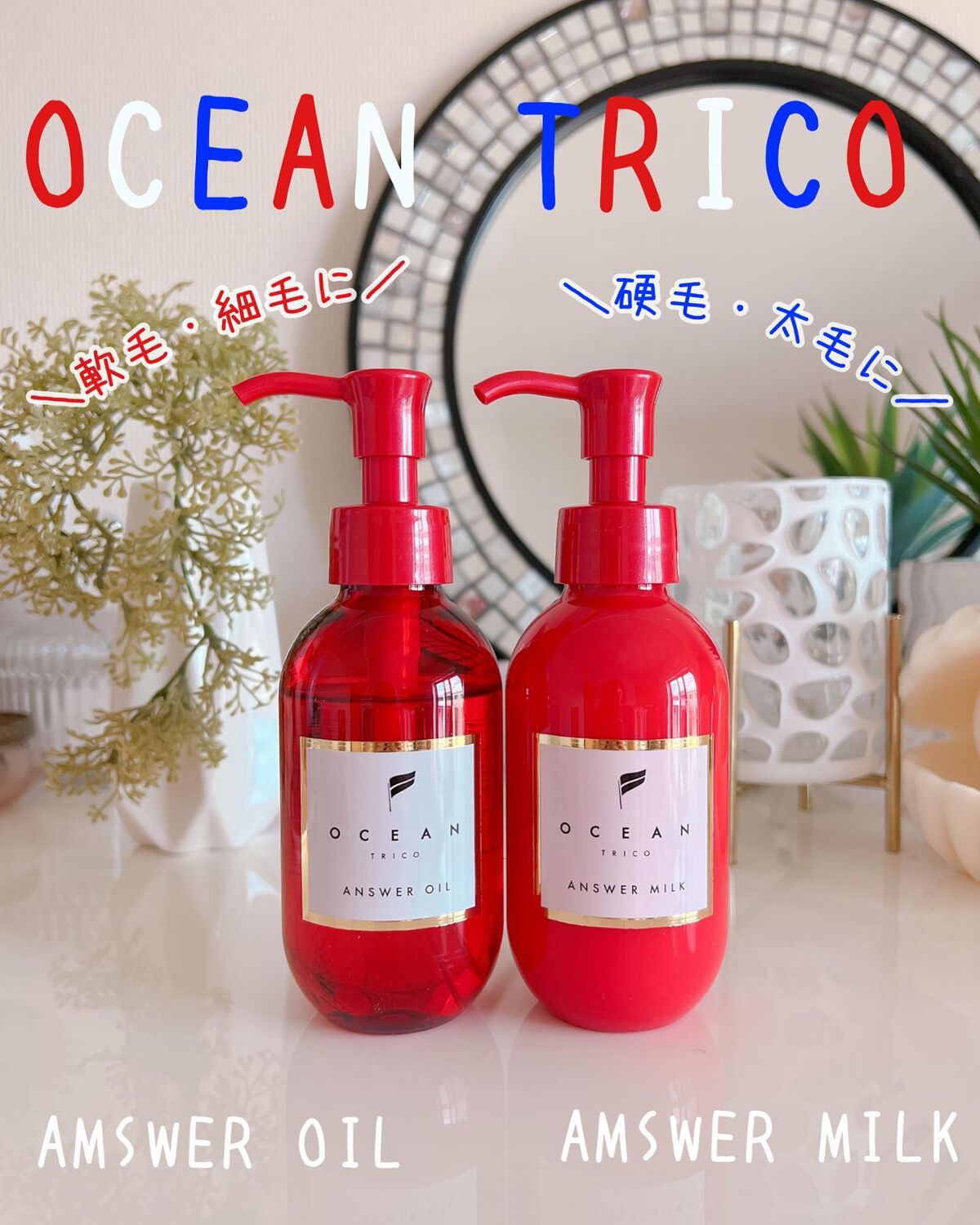 アンサーオイル/OCEAN TRICO/ヘアオイルを使ったクチコミ（1枚目）