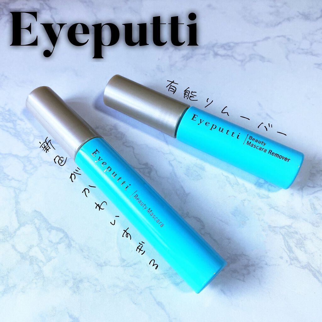 ひとえ・奥ぶたえ用マスカラ/アイプチ®/マスカラを使ったクチコミ(1枚目)