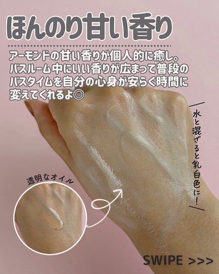 アーモンド モイスチャライジングシャワーオイル/L'OCCITANE/ボディソープを使ったクチコミ(4枚目)