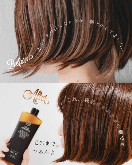 トゥルーヘマチン/AT(アット)/洗い流すヘアトリートメントを使ったクチコミ(4枚目)