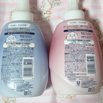 ビューティーモイスチャー 泡ボディウォッシュ しっとり/ダヴ/ボディソープを使ったクチコミ(3枚目)