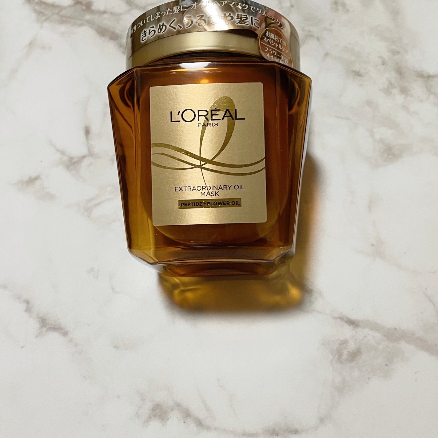 エクストラオーディナリー オイル ヘアマスク/ロレアル パリ/ヘアマスク・ヘアパックを使ったクチコミ(1枚目)