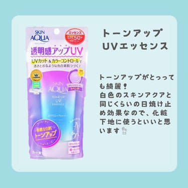 パラソーラ ネオイルミスキン UV エッセンス LV 【ネオイルミ ラベンダー】/パラソーラ/日焼け止め・UVケアを使ったクチコミ（3枚目）