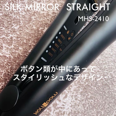 プリヴィレージュ シルクミラーストレート MHS-2410/mod's hair/ストレートアイロンを使ったクチコミ（2枚目）