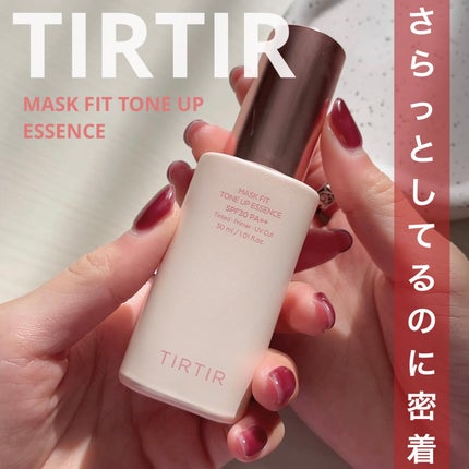 マスクフィットトーンアップエッセンス/TIRTIR(ティルティル)/化粧下地を使ったクチコミ(1枚目)