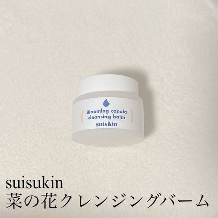 Blooming canola cleansing balm/suiskin/クレンジングバームを使ったクチコミ(1枚目)