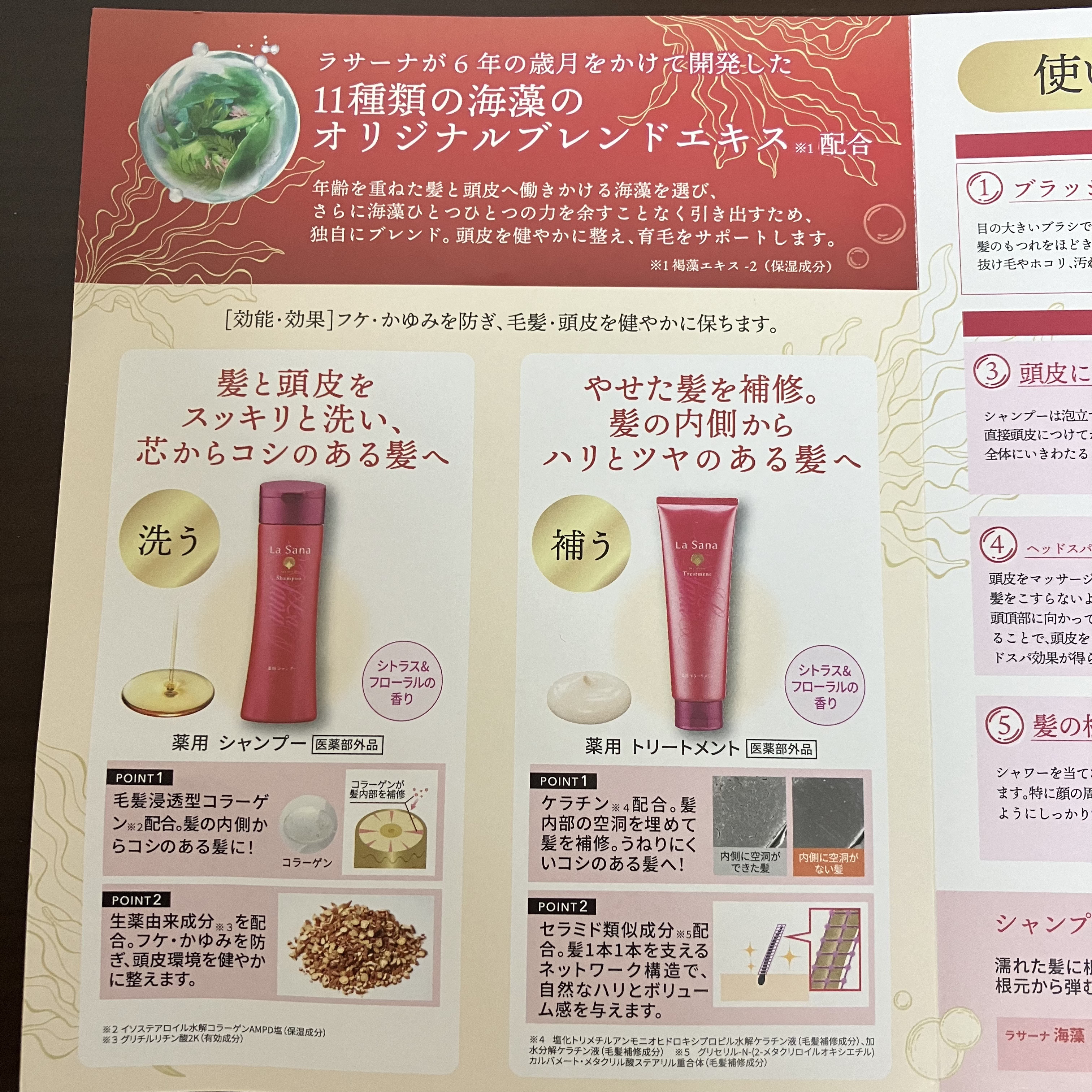 ラサーナ 薬用 シャンプー／トリートメント/ラサーナ/市販シャンプーを使ったクチコミ（2枚目）