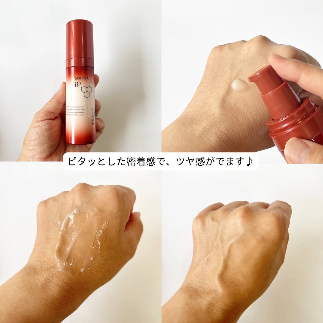 ソフィーナ iP ハリ弾力注入美容液/SOFINA iP/美容液を使ったクチコミ(3枚目)