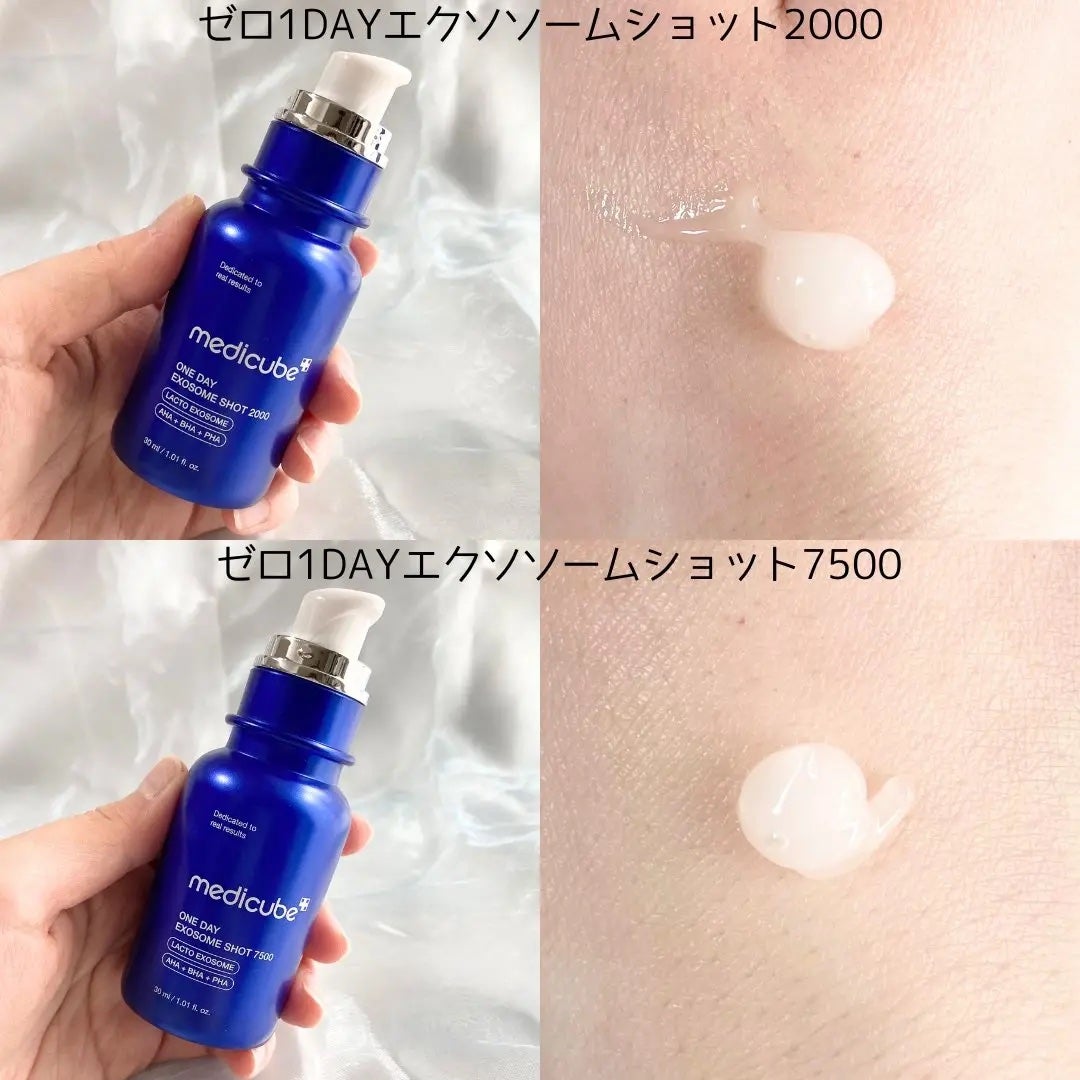ゼロ1DAYエクソソームショット2000/MEDICUBE/美容液を使ったクチコミ(2枚目)