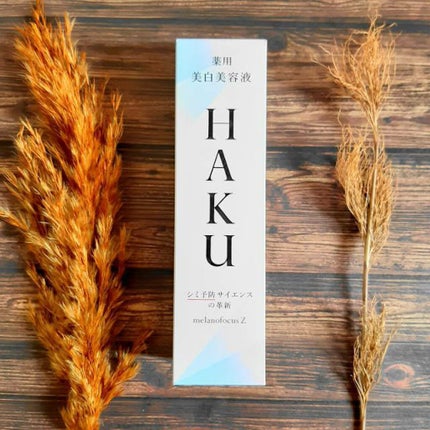 メラノフォーカスZ/HAKU/美容液を使ったクチコミ(1枚目)