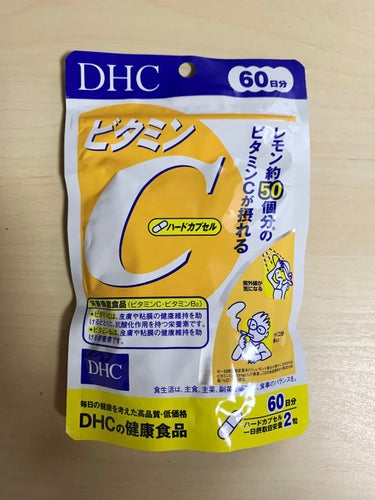 DHC ビタミンＣハードカプセル/DHC/美容サプリメントを使ったクチコミ（2枚目）