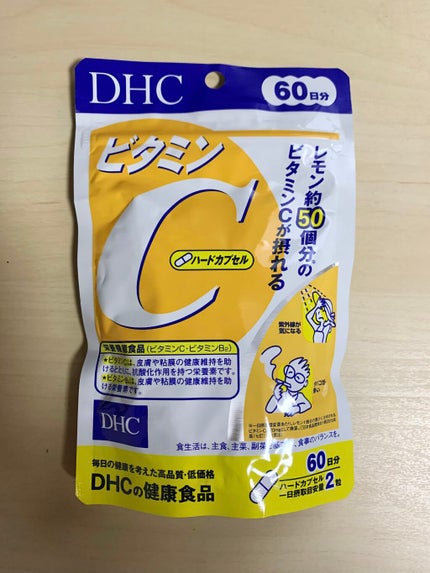 DHC ビタミンCハードカプセル/DHC/美容サプリメントを使ったクチコミ(2枚目)
