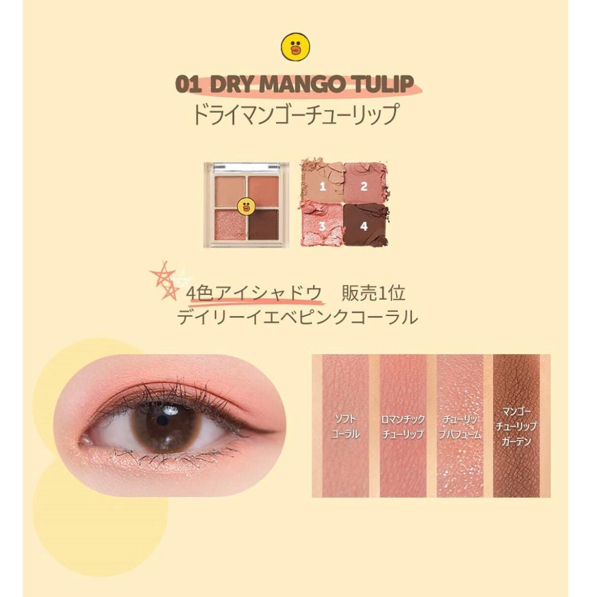 ベターザンアイズ/rom&nd/アイシャドウパレットを使ったクチコミ(5枚目)