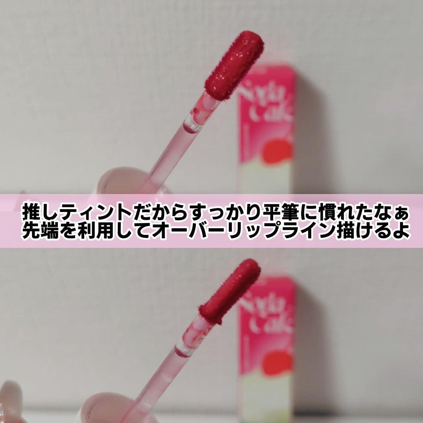 インク ムード グロイ ティント/PERIPERA/リップティントを使ったクチコミ(3枚目)