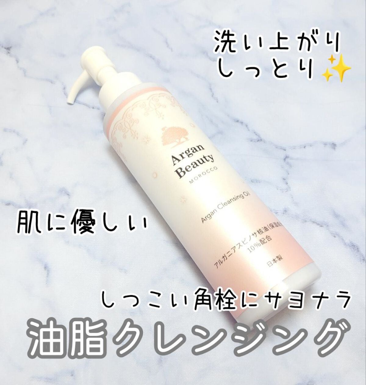 AGB クレンジングオイル/アルガンビューティー/オイルクレンジングを使ったクチコミ(1枚目)