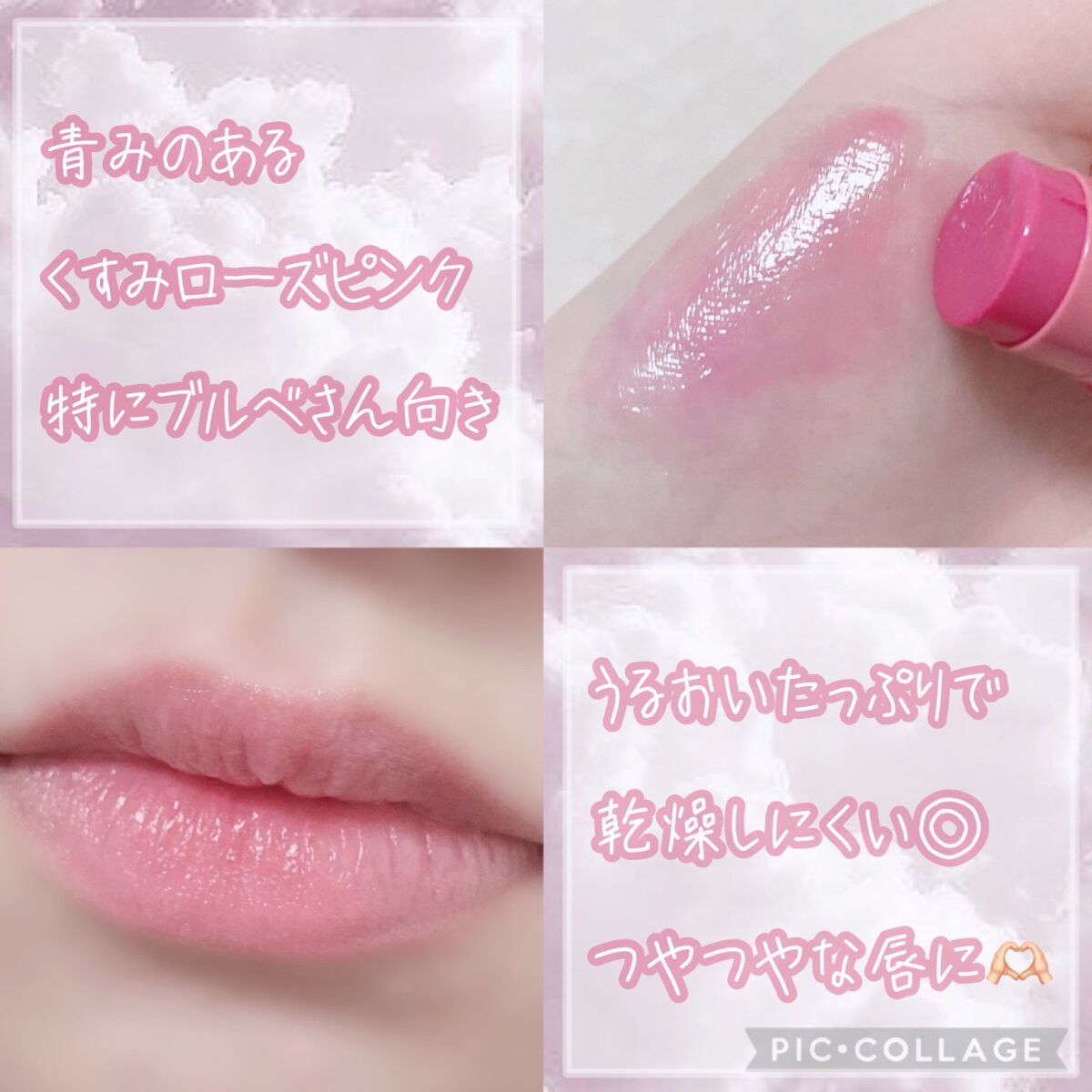 モイストピュアカラーリップ/ニベア/リップクリームを使ったクチコミ（3枚目）