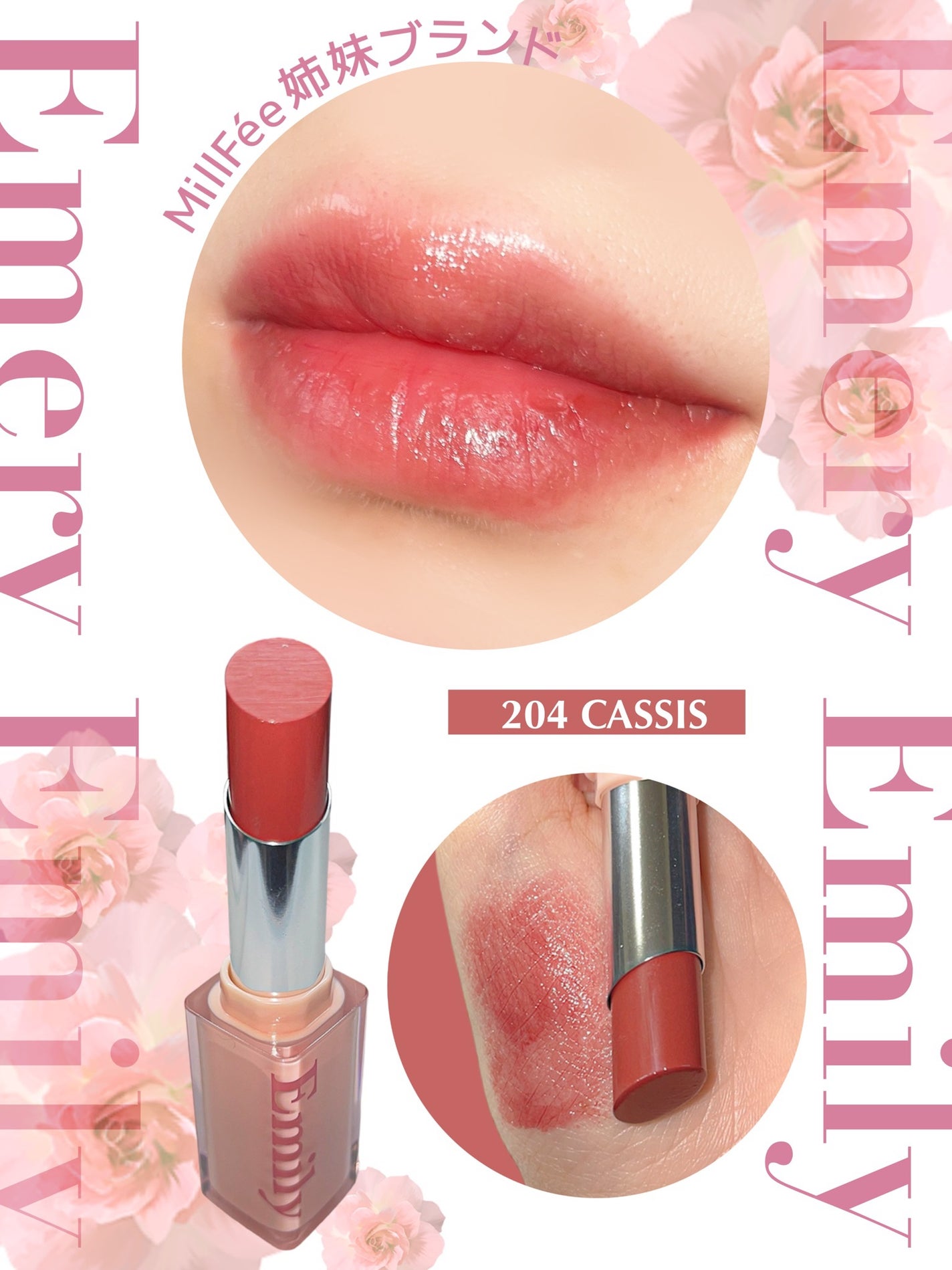 モイスチャー リップスティック/Emery Emily/口紅を使ったクチコミ(1枚目)