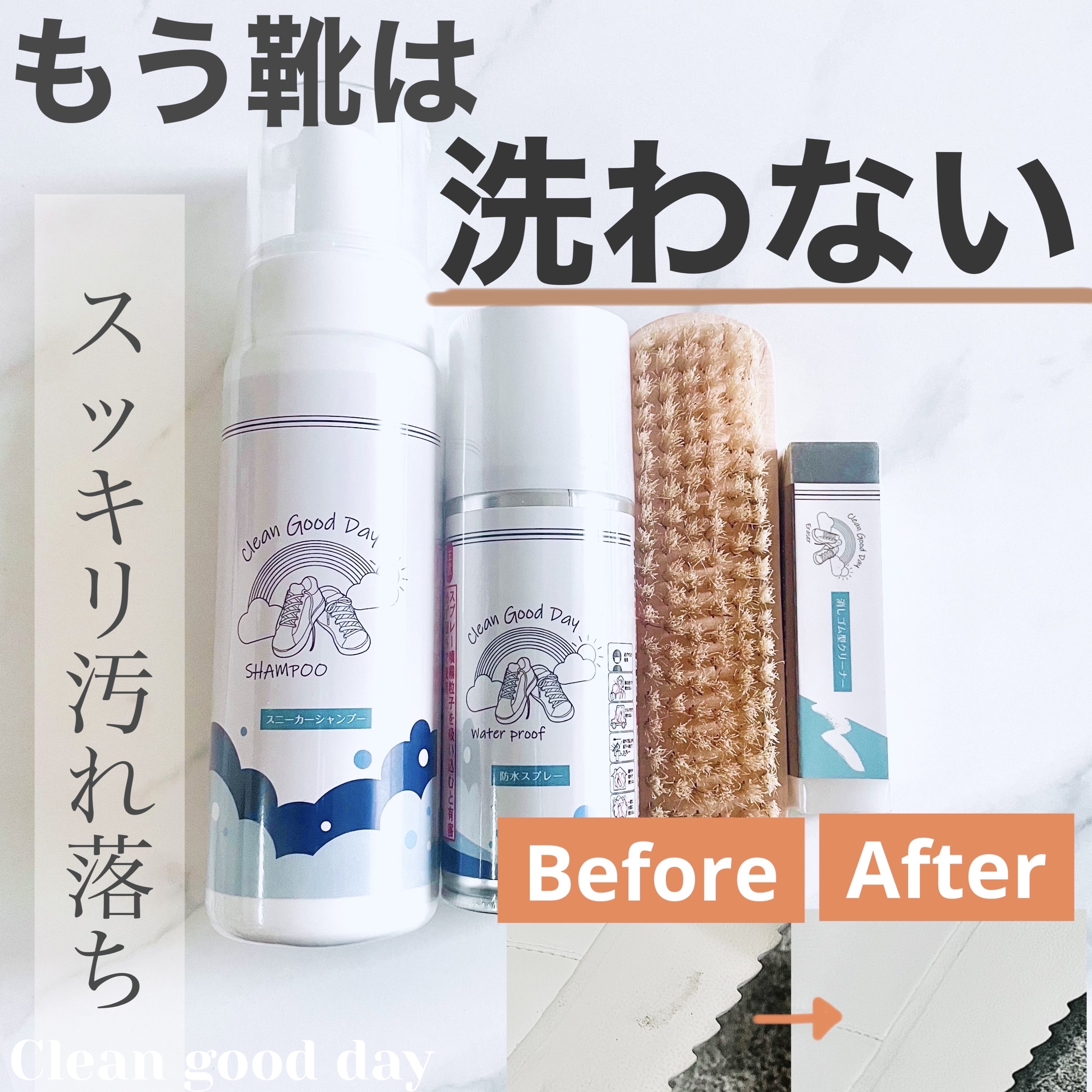 クリングデイ/clean good day/その他を使ったクチコミ（1枚目）