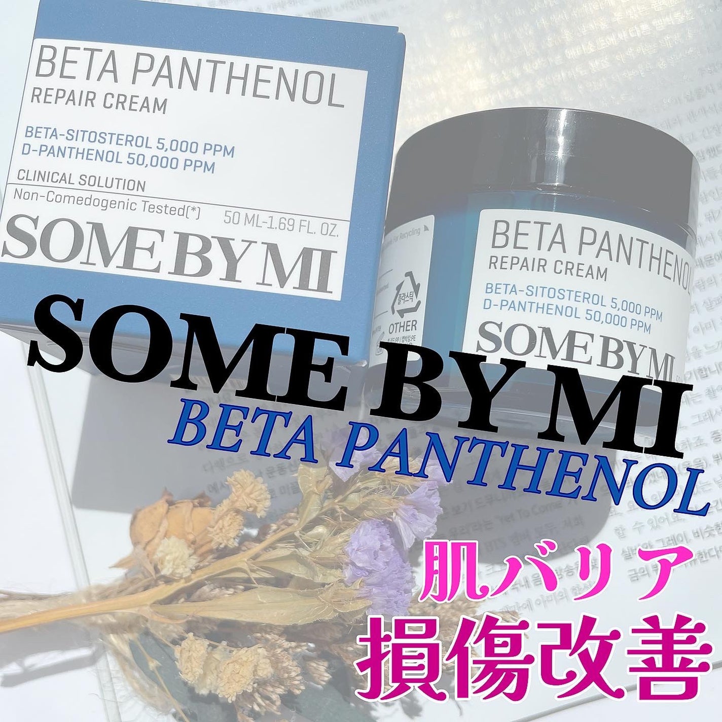 レチノールインテンスリアクティベーションセラム/SOME BY MI/美容液を使ったクチコミ(5枚目)