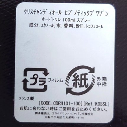 プワゾン オードゥ トワレ/Dior/香水(レディース)を使ったクチコミ(4枚目)