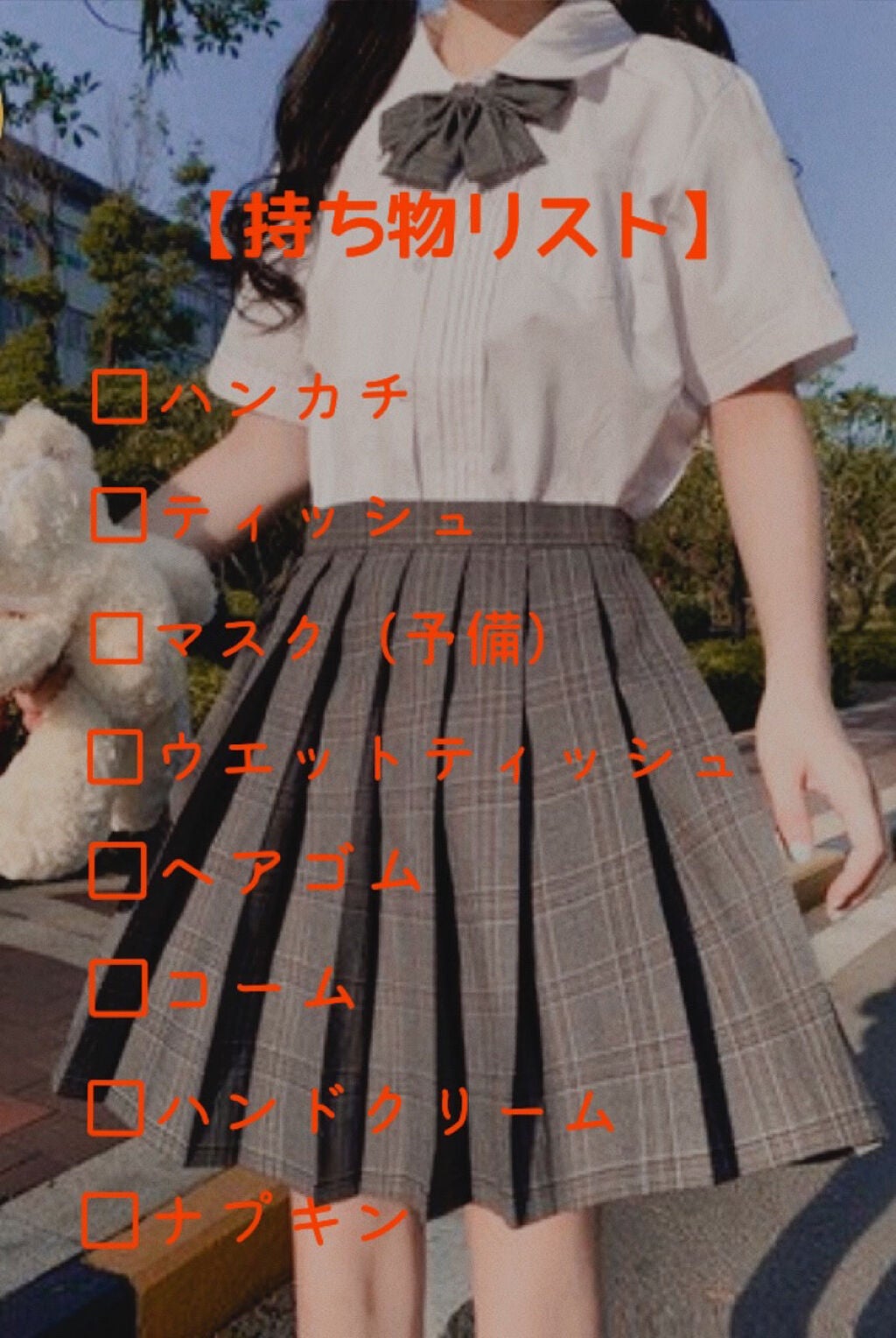 sum on LIPS 「 🌸新学期のお守り🌸/持ち物リストに追加!絆創膏!持..」(4枚目)