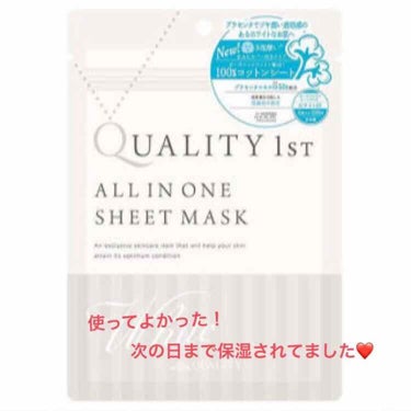 5枚入りを使い切ってみた感想。

まずはじめに私はとても乾燥肌で何もしてなくても肌がヒリヒリする、勝手に皮膚が剥がれてくるような人間です〜😭
すごく悩んでいろんなシートマスクにすがってます、、

そんな