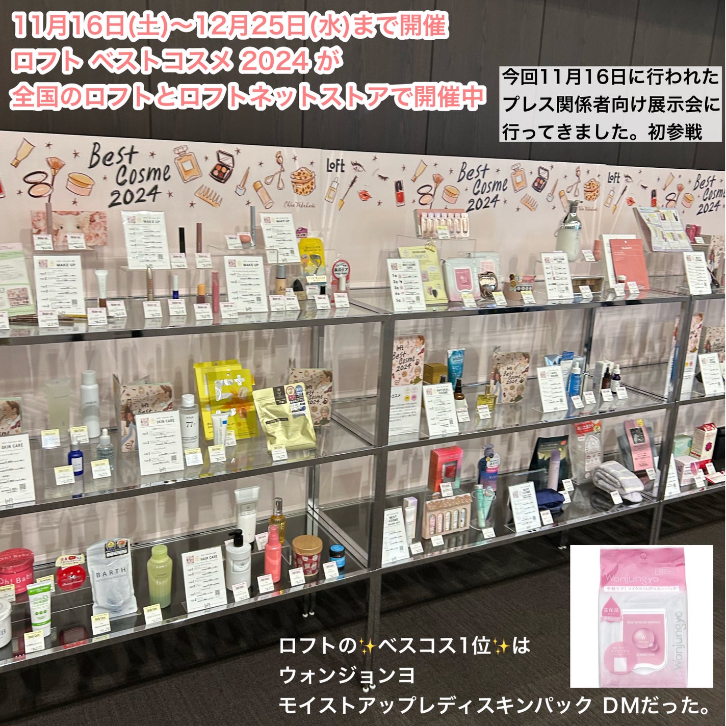 みしこ on LIPS 「【イベントレポ】11月16日(土)~12月25日(水)まで開催..」(2枚目)