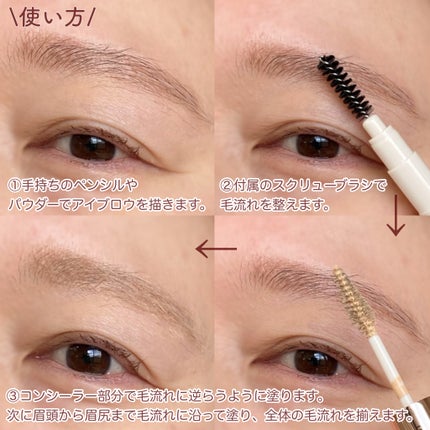 淡眉コンシーラー/シークレットサロン/眉マスカラを使ったクチコミ(3枚目)