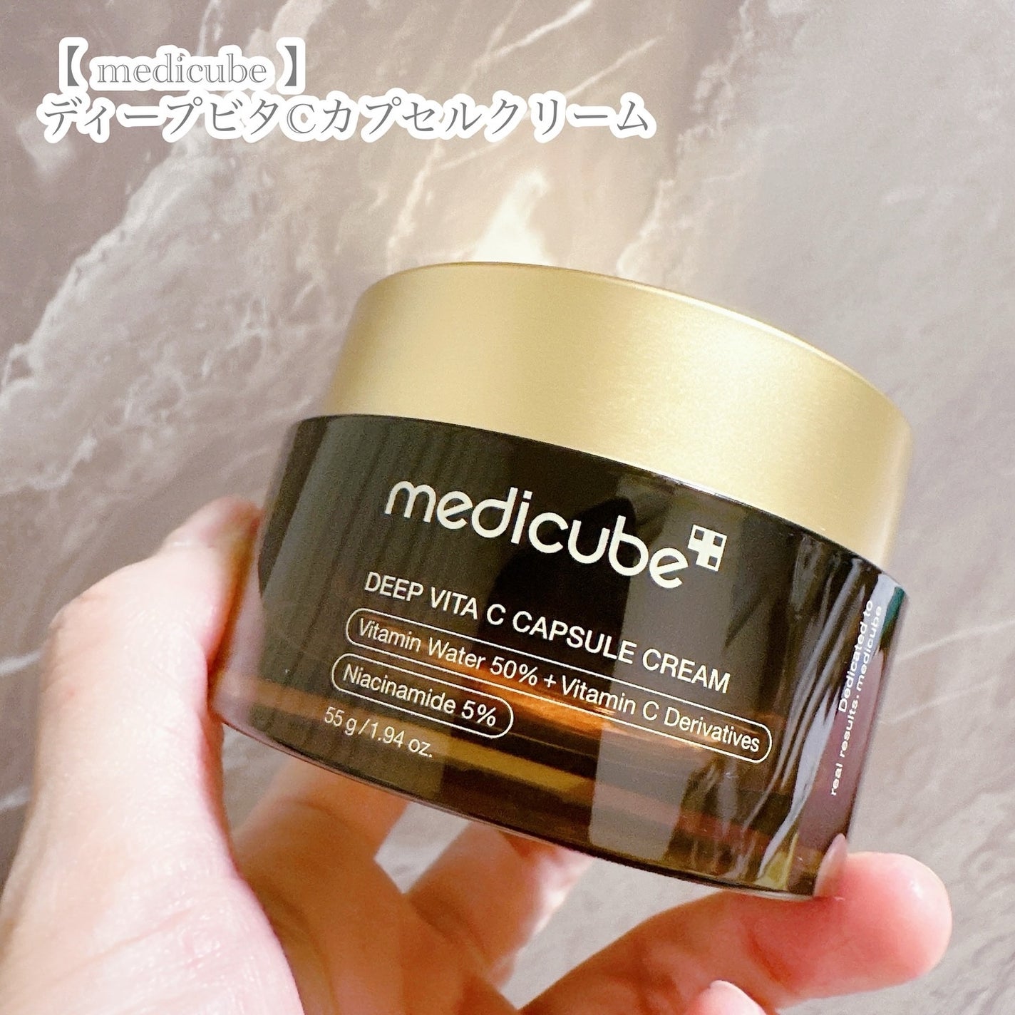 ディープビタCカプセルクリーム/MEDICUBE/フェイスクリームを使ったクチコミ(5枚目)