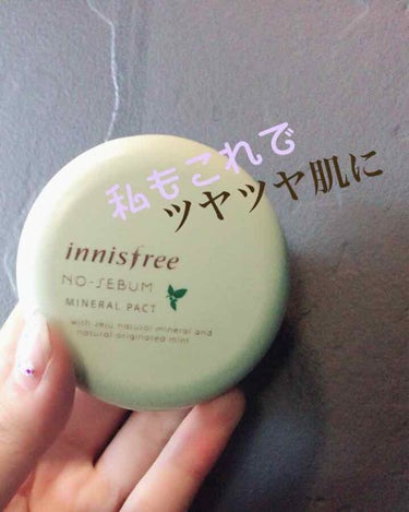 ノーセバム ミネラルパクト N/innisfree/プレストパウダーを使ったクチコミ（1枚目）