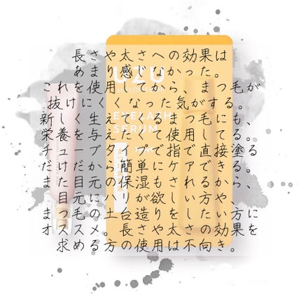 EMAKED(エマーキット)/水橋保寿堂製薬/まつげ美容液を使ったクチコミ(6枚目)