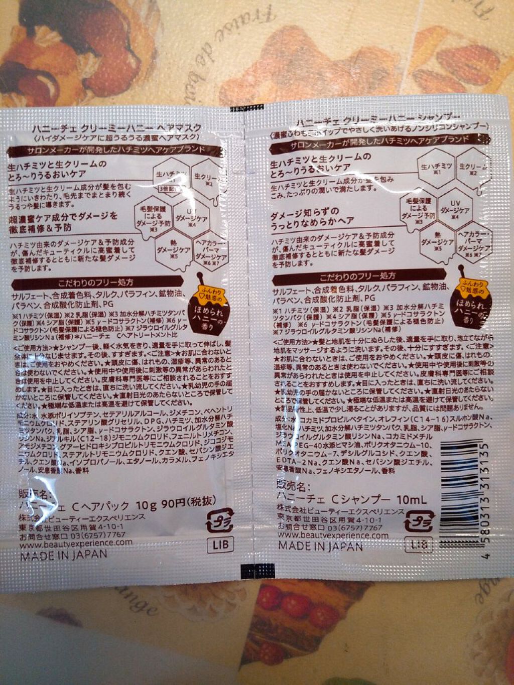 クリーミーハニー シャンプー/トリートメント/ハニーチェ/市販シャンプーを使ったクチコミ（2枚目）