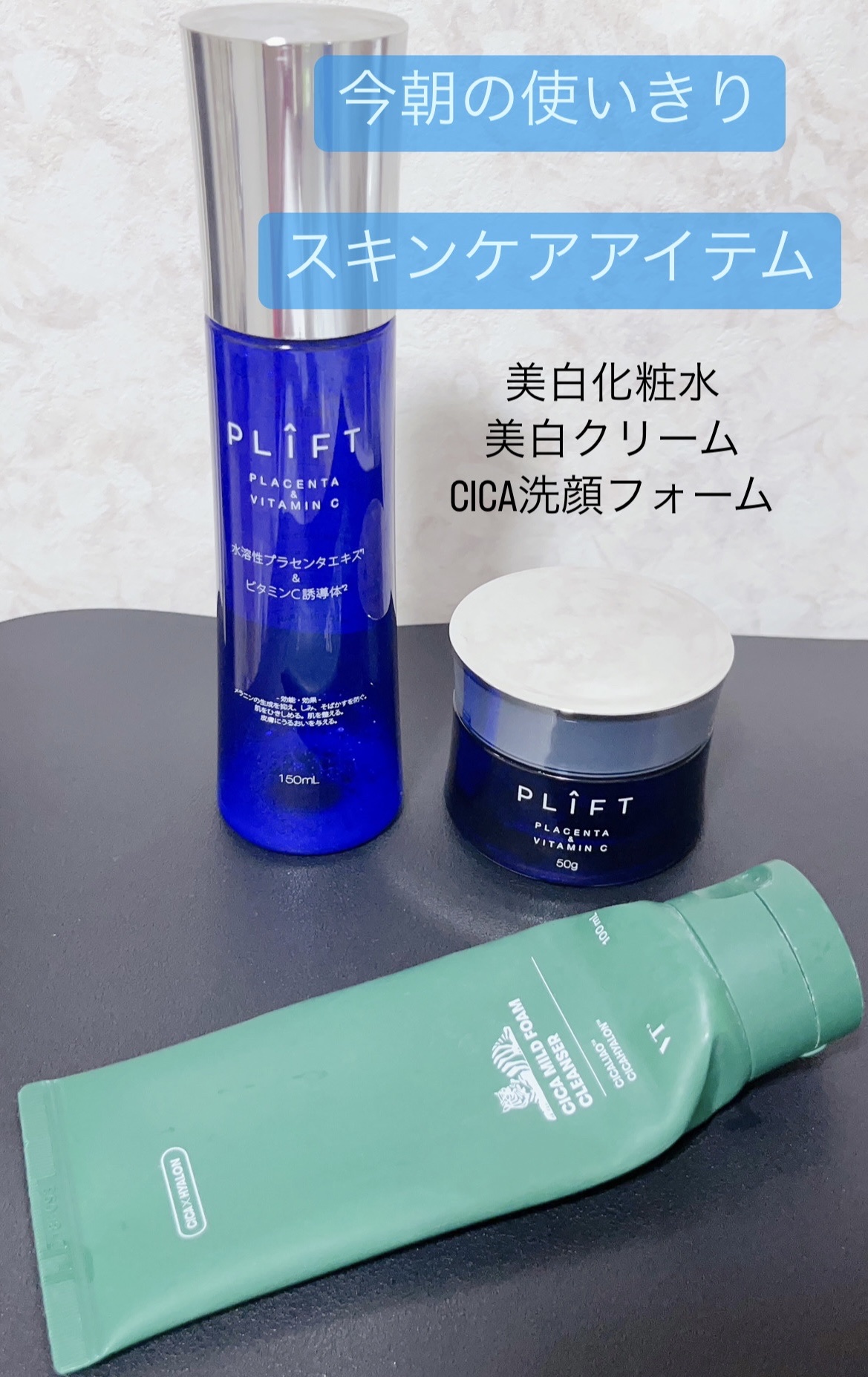 薬用VPローション/PLIFT/化粧水を使ったクチコミ（1枚目）