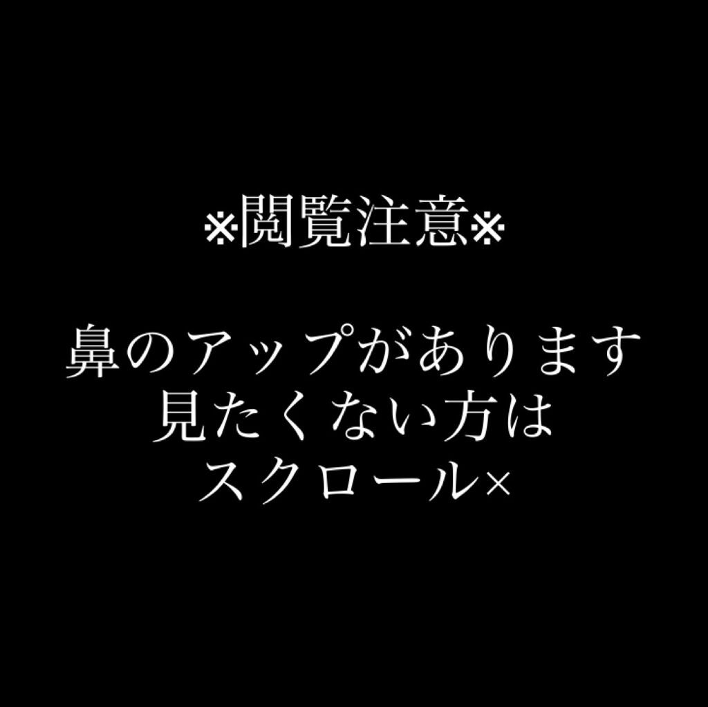 炭・鼻の毛穴ジェルパック/DAISO/シートマスク・パックを使ったクチコミ(1枚目)