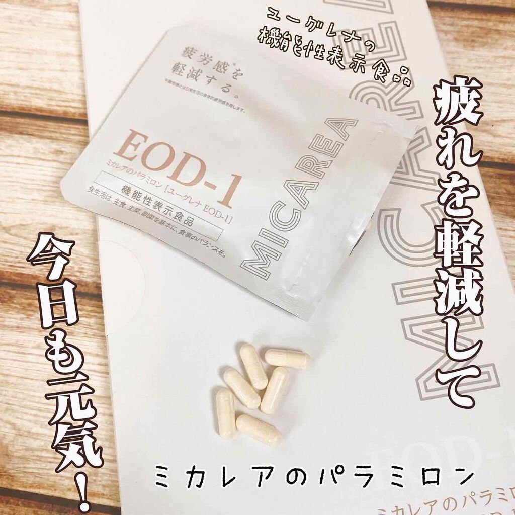 ミカレアのパラミロン/ミカレア/健康サプリメントを使ったクチコミ（1枚目）