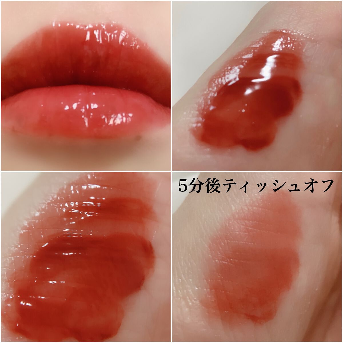 グラスティングウォーターティント 08 ローズ ストリーム/rom&nd/リップティントを使ったクチコミ（2枚目）