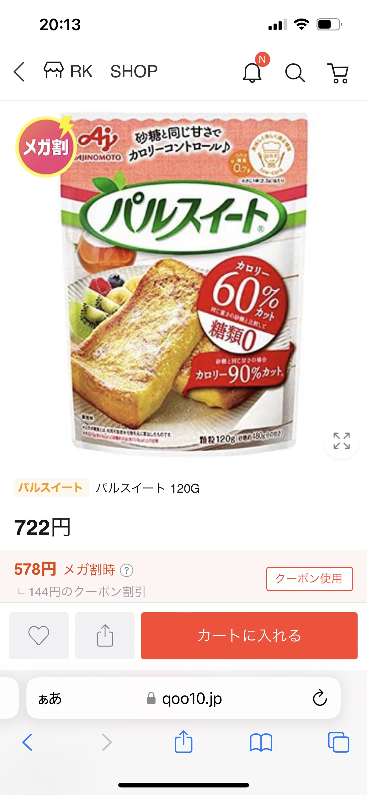 大正製薬 パルスイート顆粒/大正製薬/低糖質食品を使ったクチコミ（3枚目）