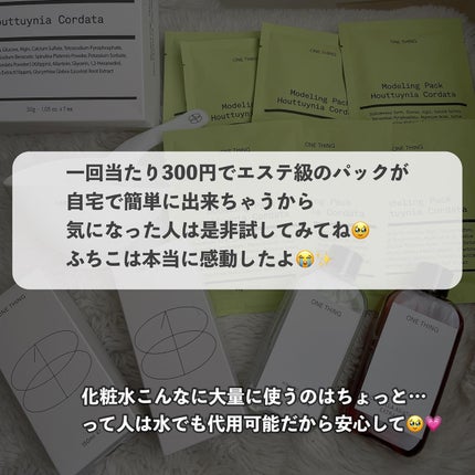 ツボクサ化粧水/ONE THING/化粧水を使ったクチコミ(9枚目)