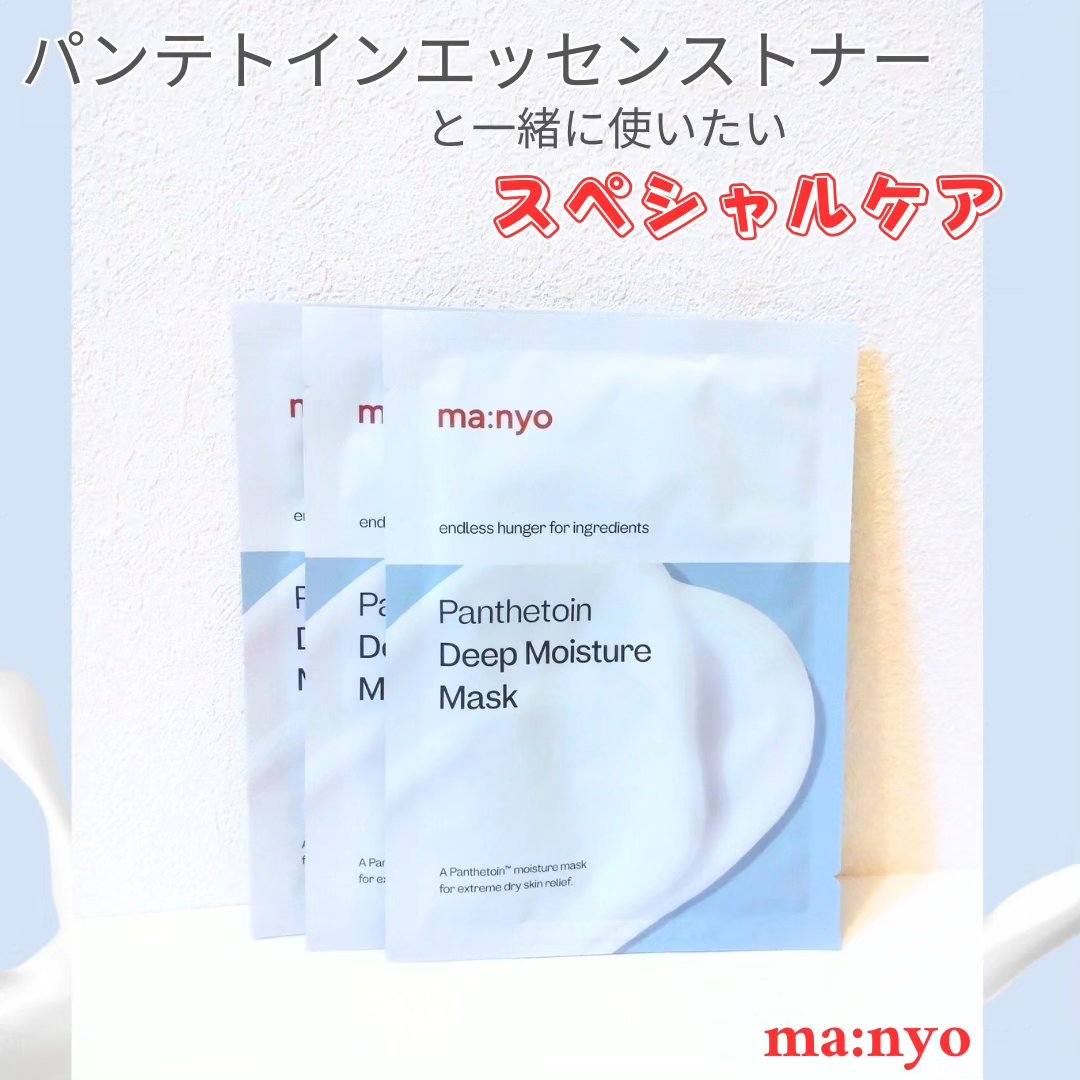 パンテトイン ディープ モイスチャー マスク/manyo/シートマスク・パックを使ったクチコミ（1枚目）