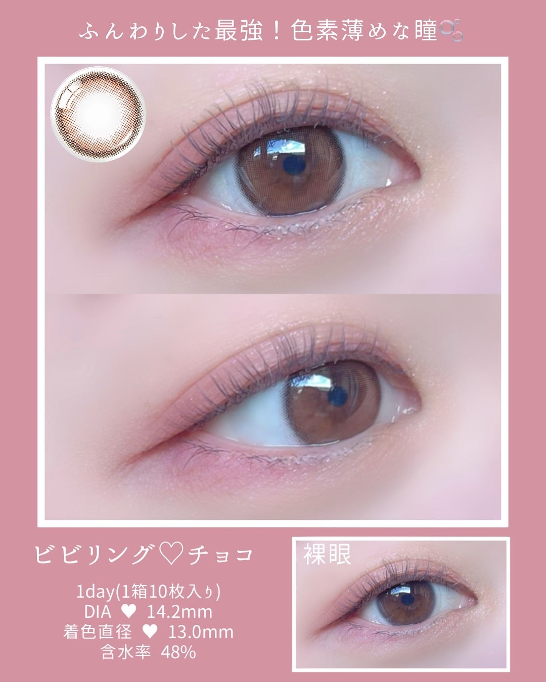 ViVi Ring 1day/OLENS/ワンデー(1DAY)カラコンを使ったクチコミ(4枚目)